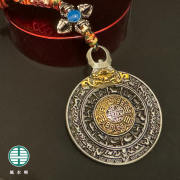 合金太歲銅牌
