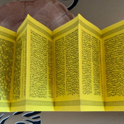 大悲咒汽車掛飾