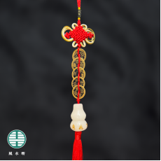 五帝錢 (白石葫蘆)